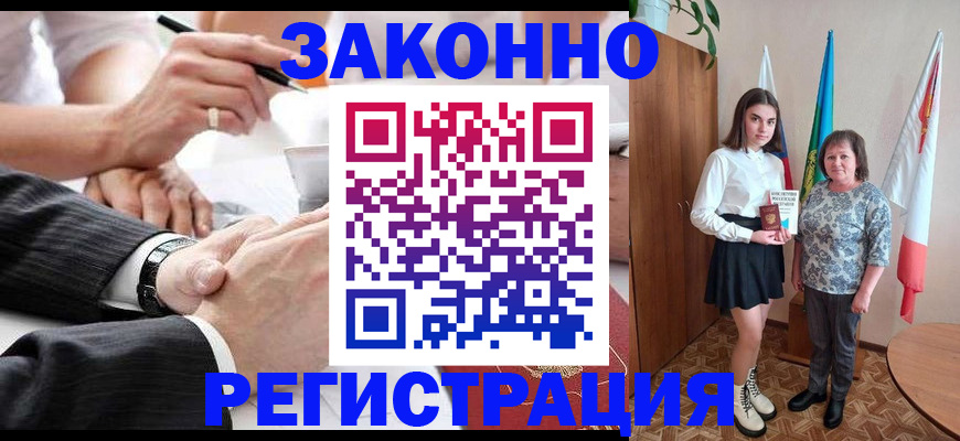 миграционный учет в Светлом